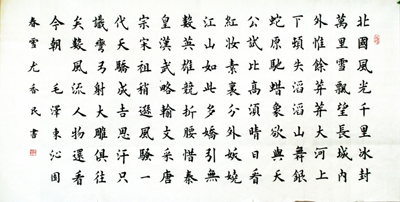 楷書體