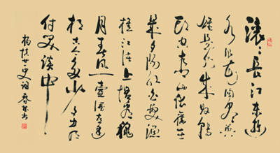 草書體
