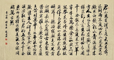 行書體