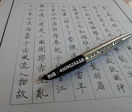 硬筆書法培訓(xùn)加盟