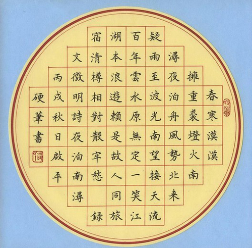 楷書(shū)