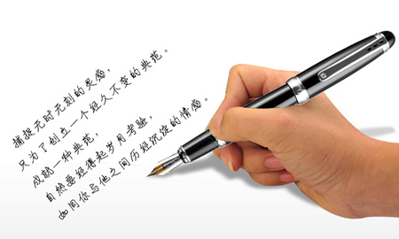 練硬筆字