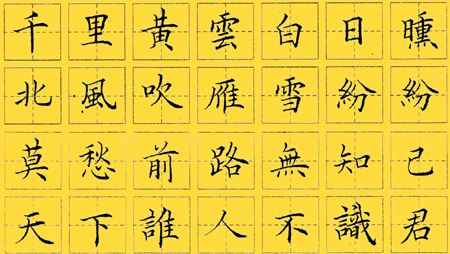 硬筆書法加盟