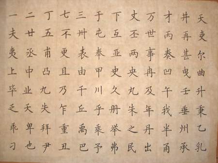 硬筆書(shū)法