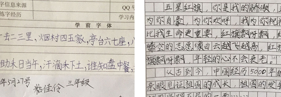 鋒格練字前后對比