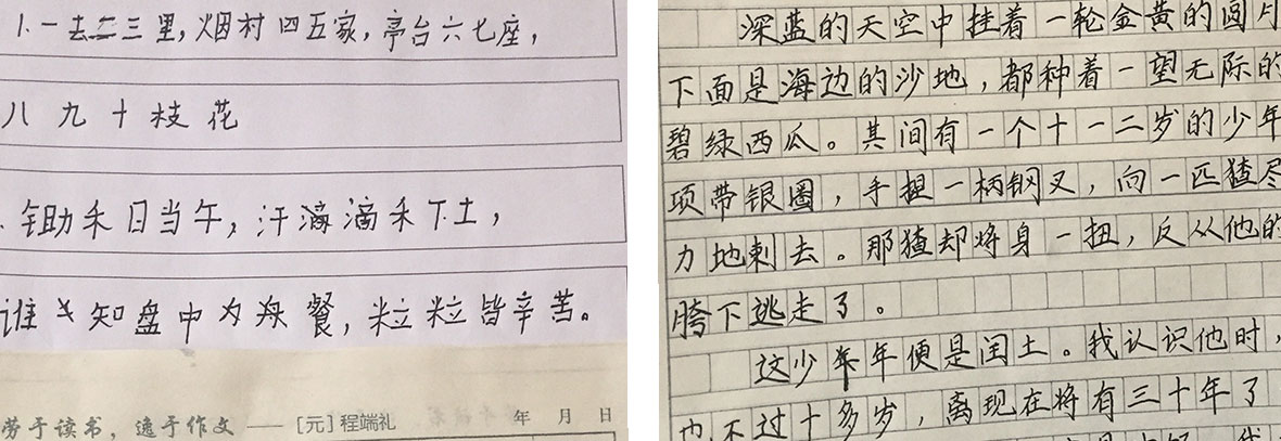 鋒格練字前后對比