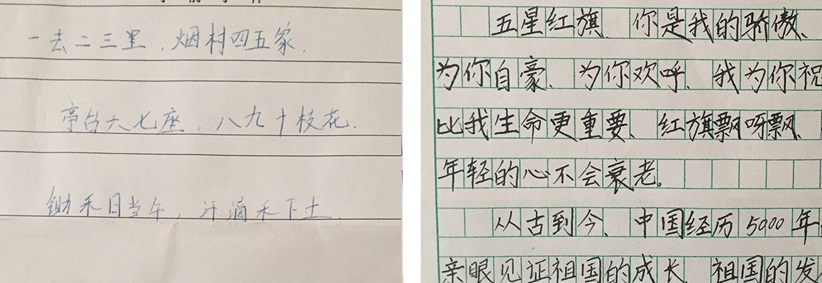 鋒格練字前后對比
