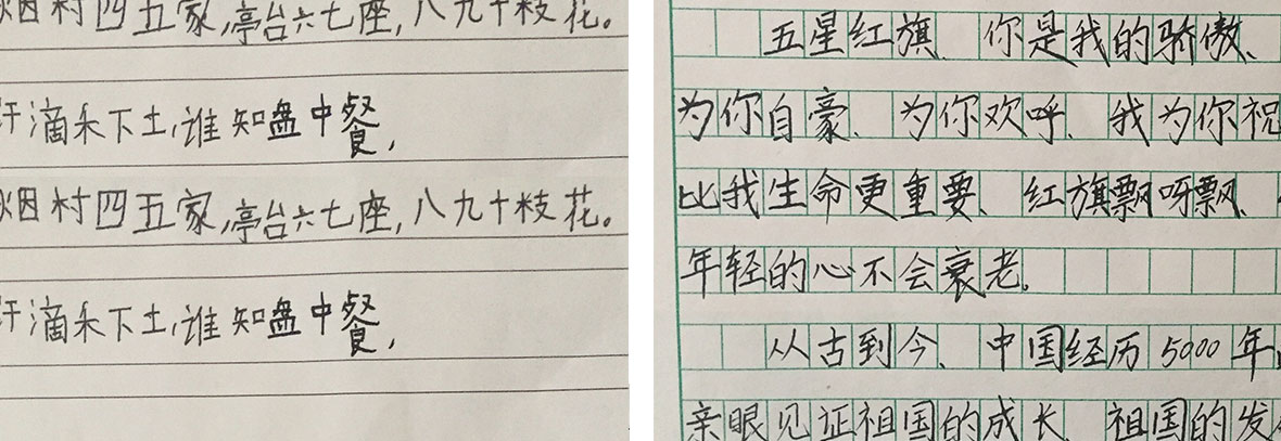 鋒格練字前后對比