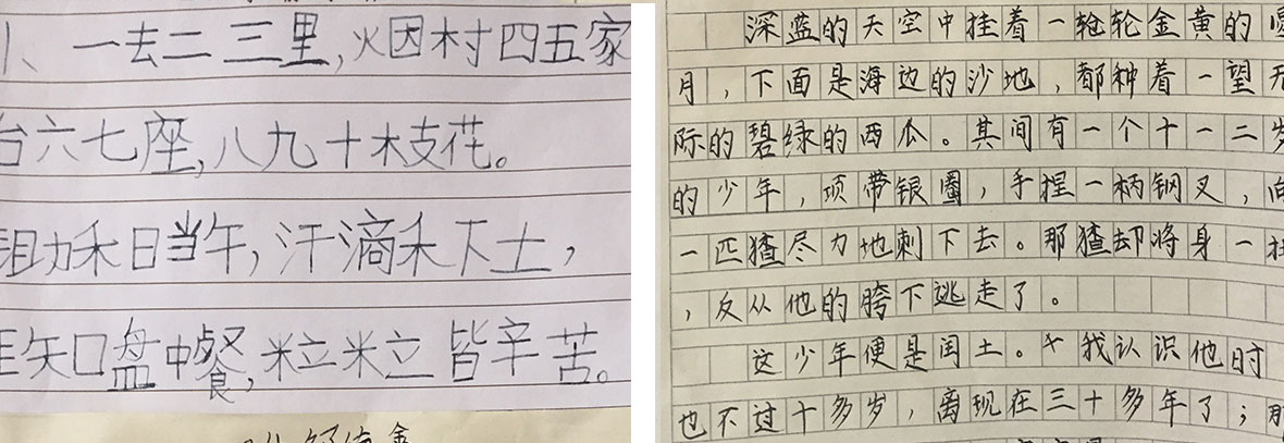 鋒格練字前后對比