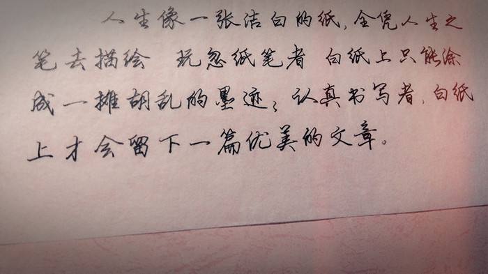 硬筆書法