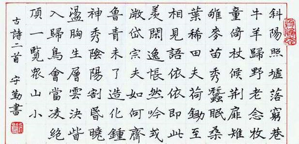 鋒格練字