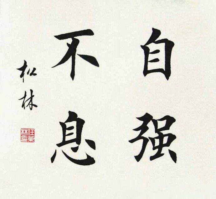 鋒格硬筆字招生