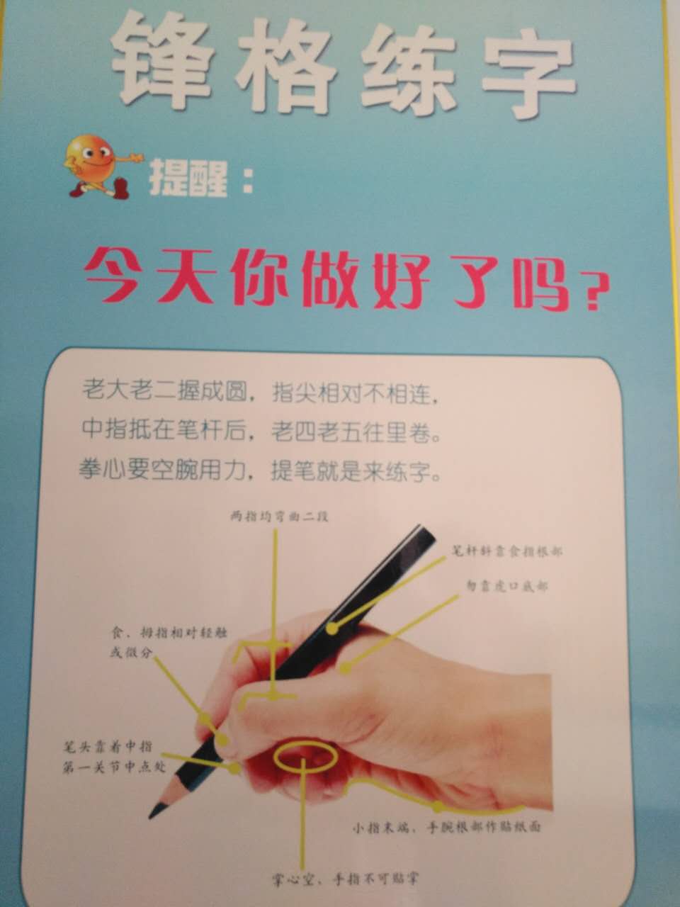 鋒格練字