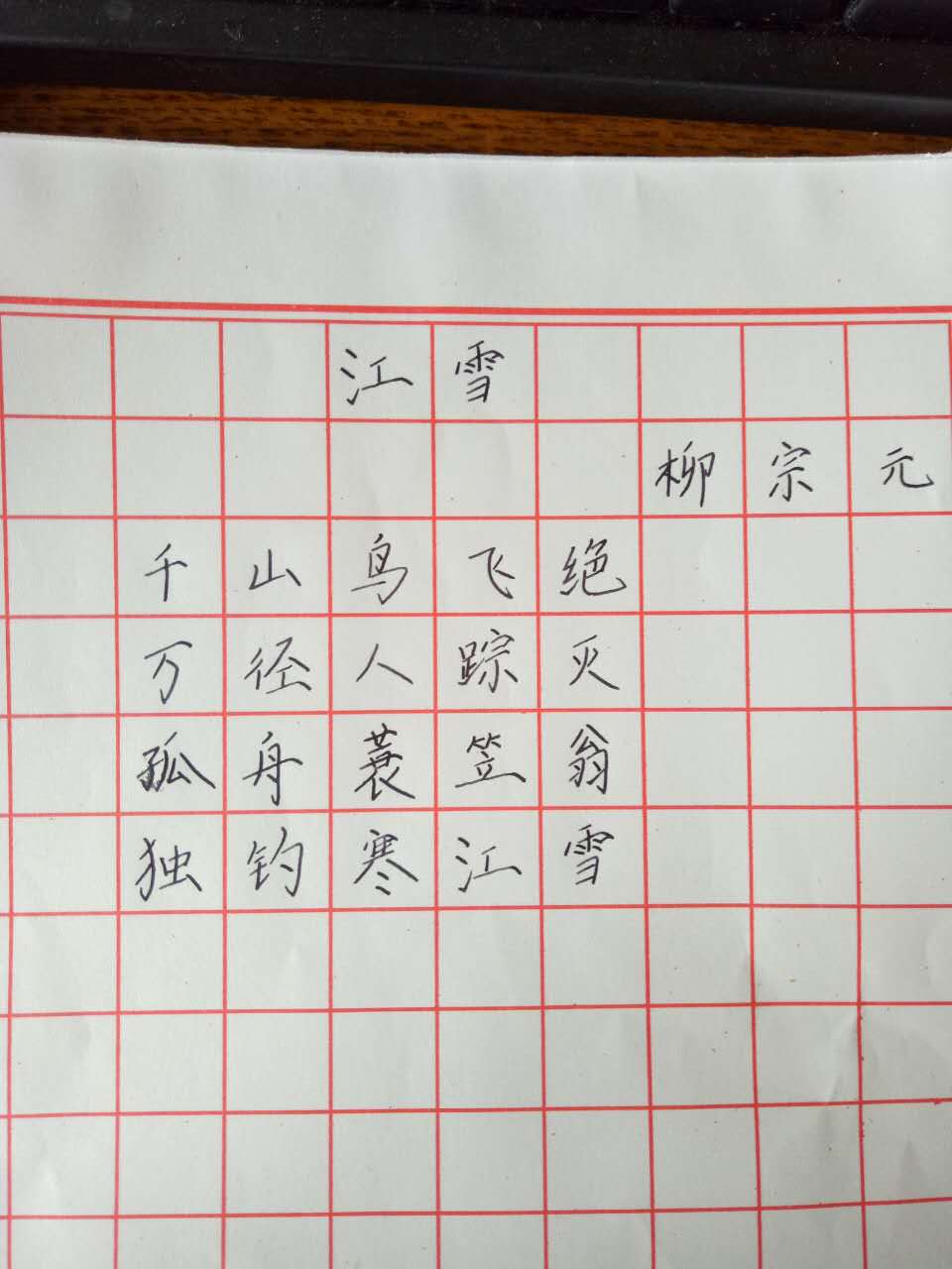 鋒格練字 鋼筆字
