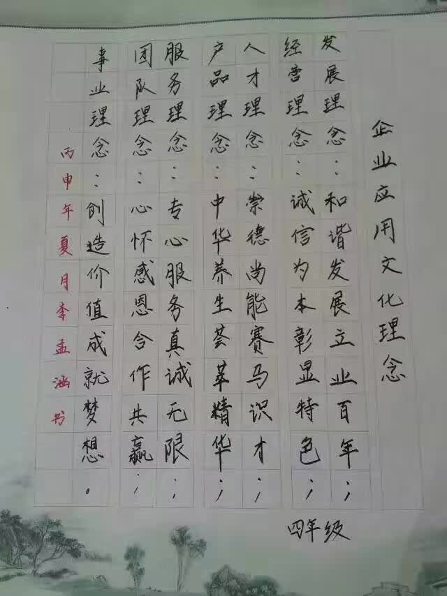鋒格練字-硬筆練字-練字