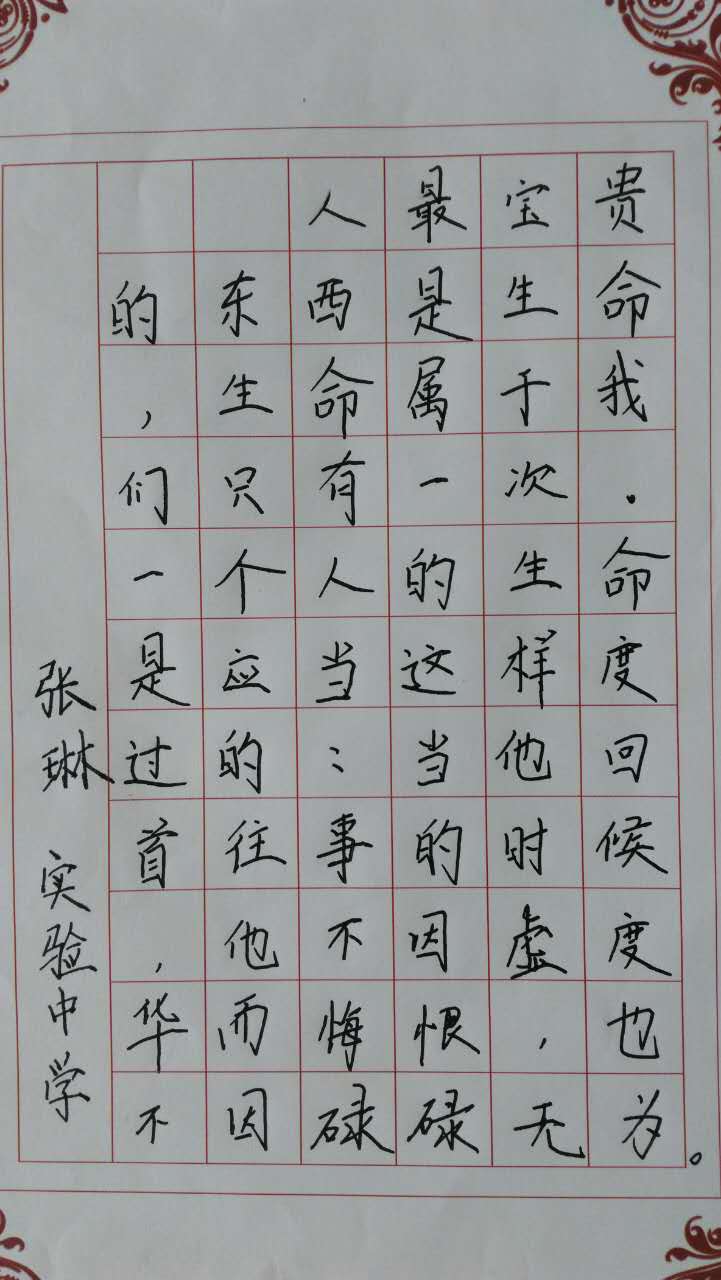 練字-作品