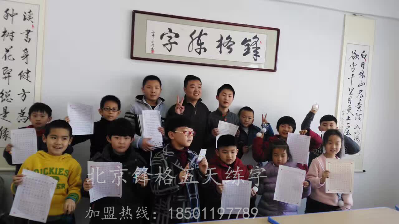 鋒格練字加盟費用