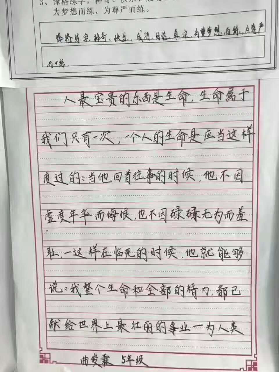 鋒格學(xué)員前后對比