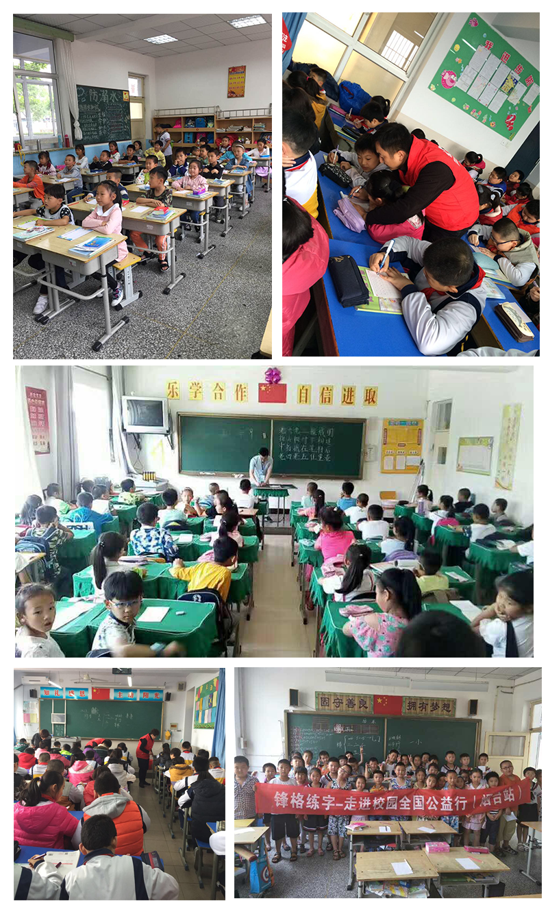 鋒格練字