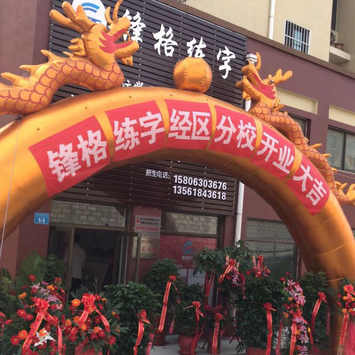 威海經區(qū)分校