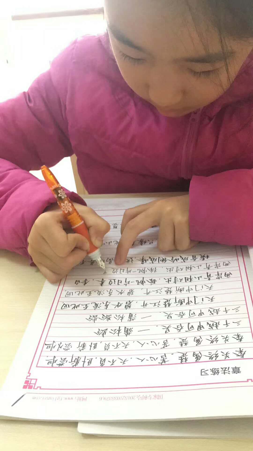 鋒格練字7