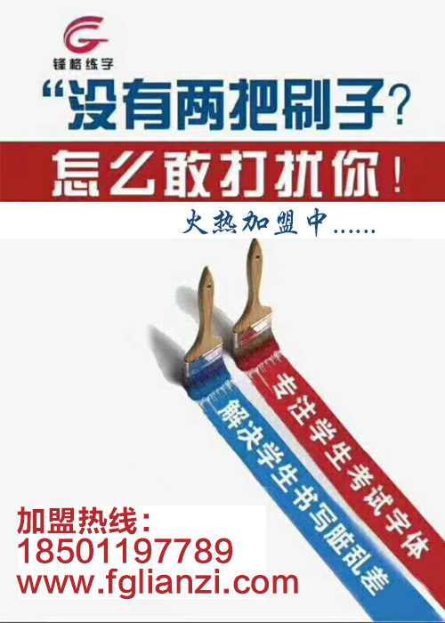 鋒格練字
