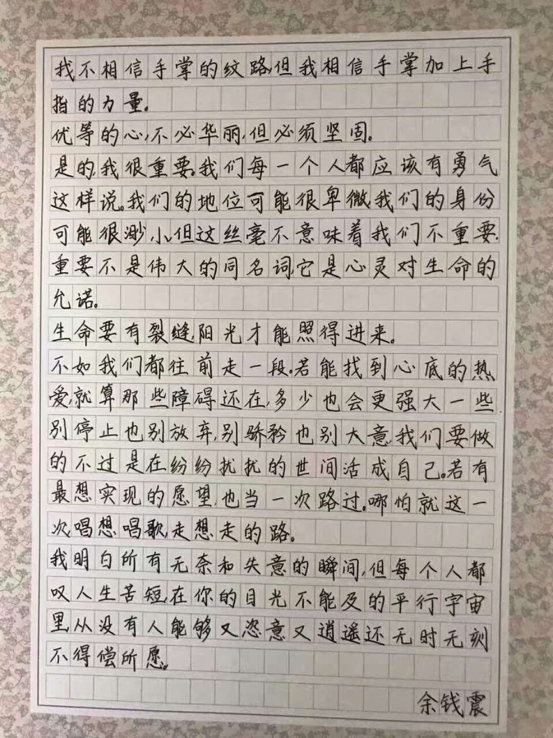 鋒格練字學(xué)員作品