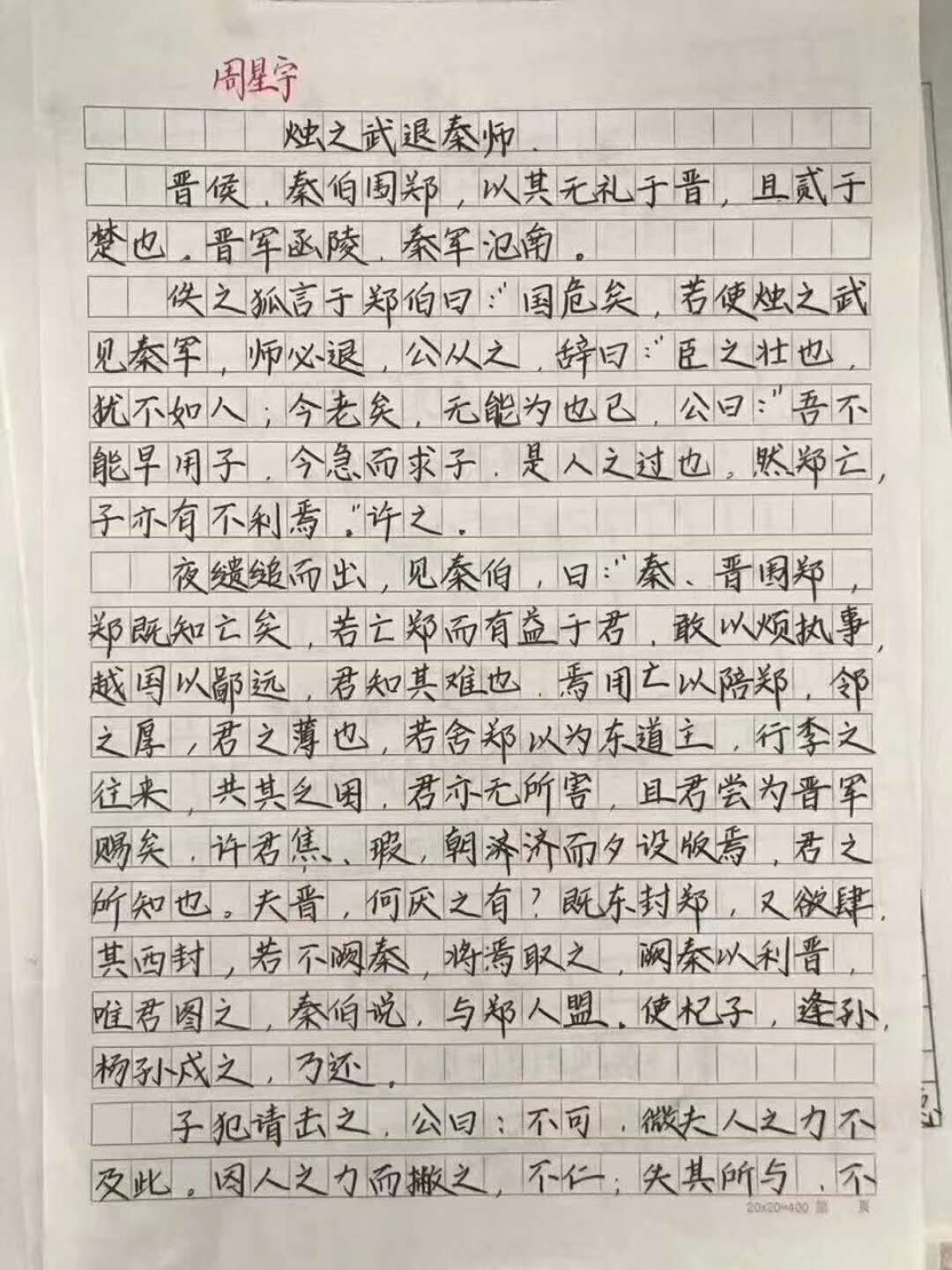 鋒格練字學(xué)員作品