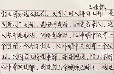 鋒格練字學(xué)員作品