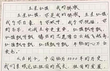 鋒格練字學(xué)員作品