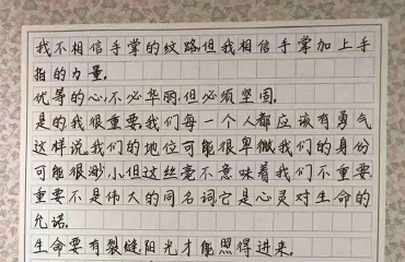 鋒格練字學(xué)員作品