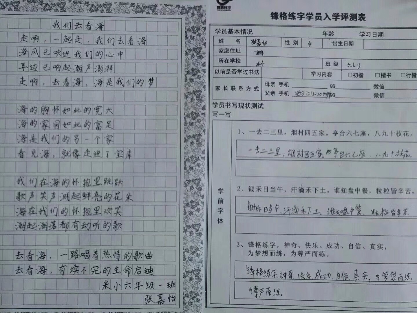 鋒格學(xué)員學(xué)前學(xué)后對比圖