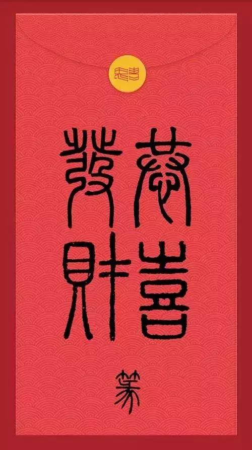 篆書