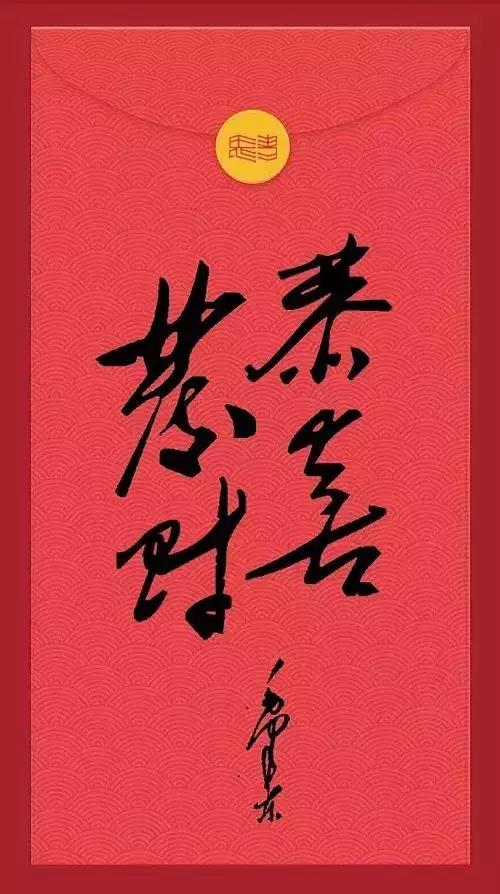 毛主席