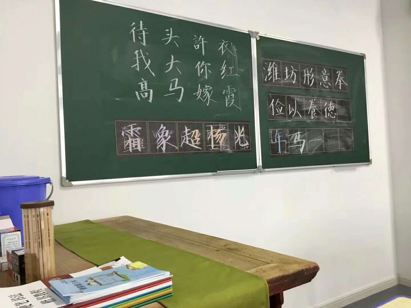 濰坊鋒格練字
