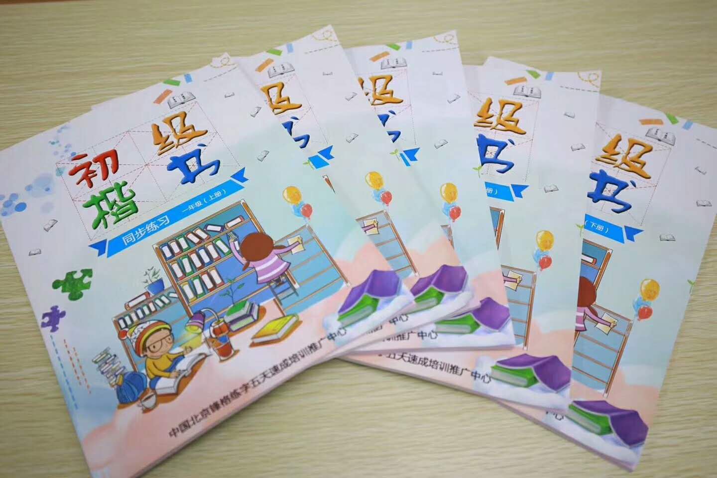 同步練習(xí)冊