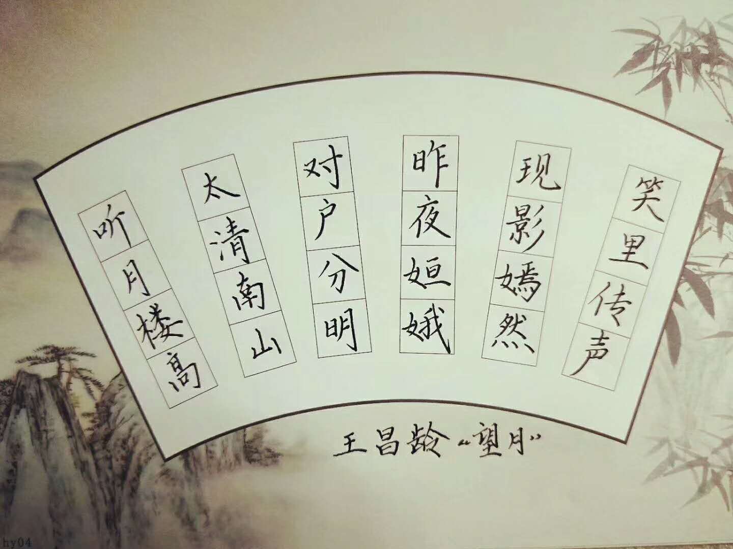 鋒格練字班小學(xué)員作品