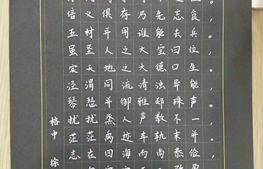 鋒格練字學(xué)員作品