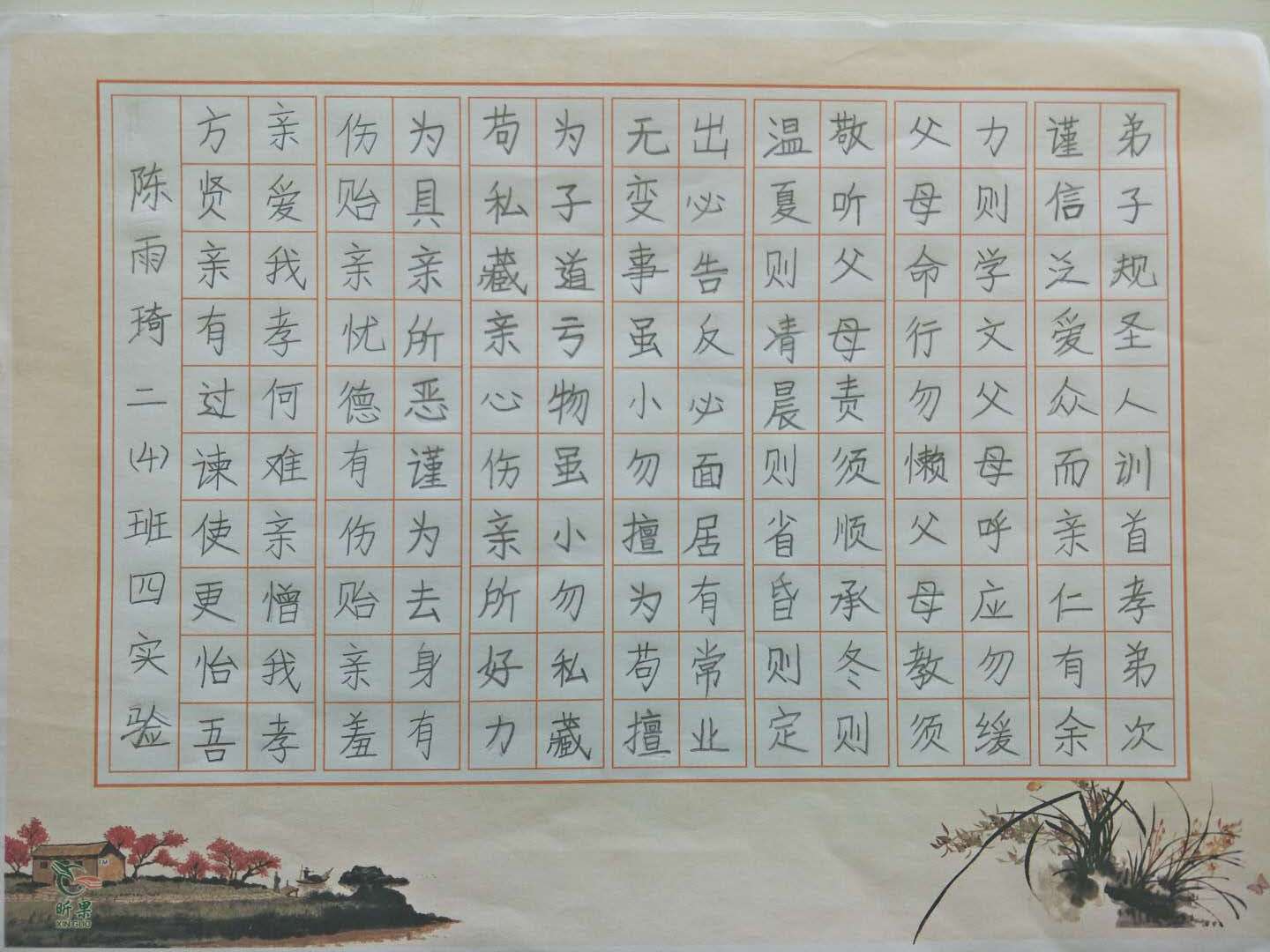 鋒格練字河間校區(qū)陳雨琦同學(xué)作品