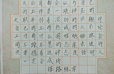 鋒格練字學(xué)員作品展示