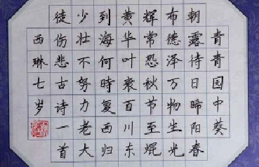 鋒格練字作品展示