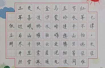 鋒格練字學(xué)員作品