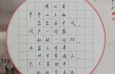 鋒格練字學(xué)員作品