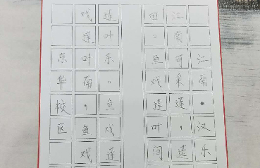鋒格練字學(xué)員作品