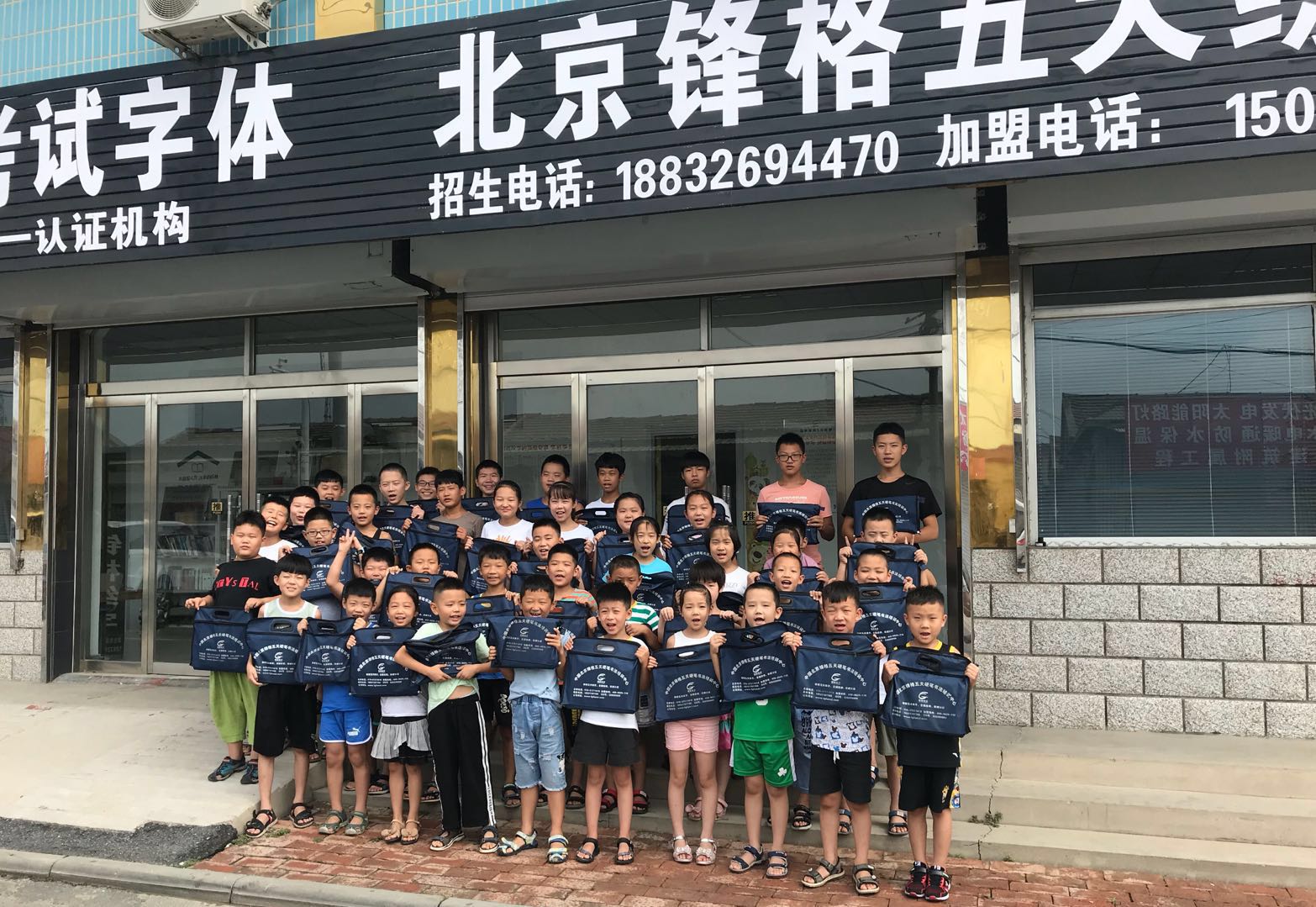 鋒格練字廊坊大城縣