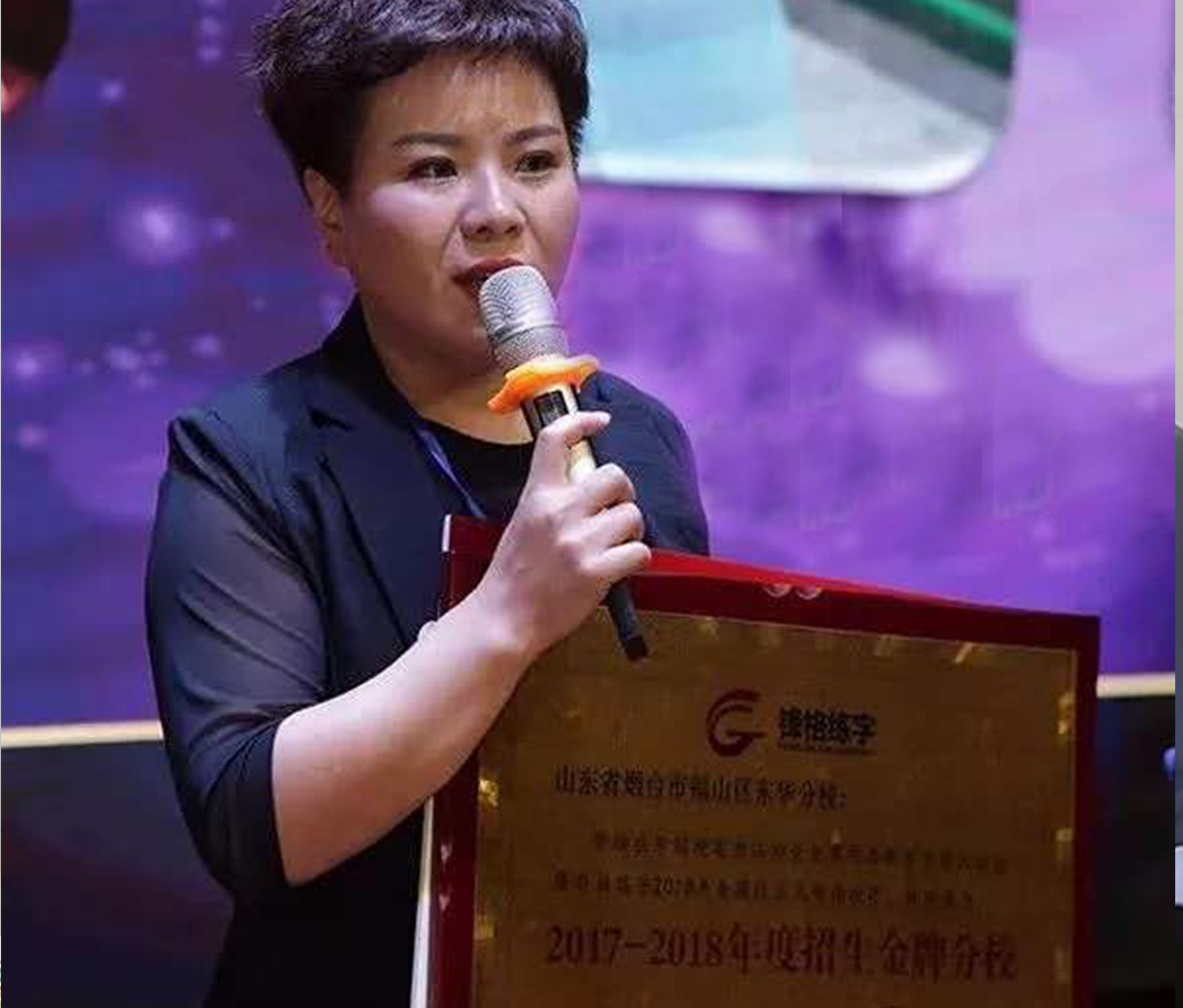 鋒格練字煙臺東華校區(qū)校長趙宇涵