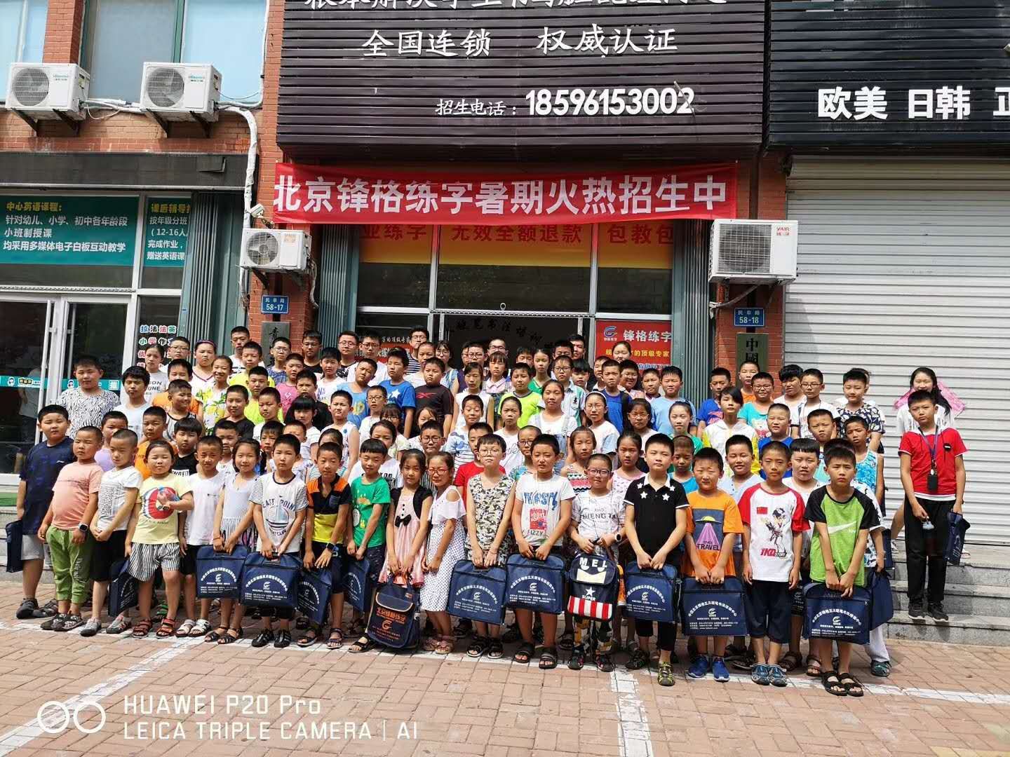 鋒格練字加盟校煙臺東華校區(qū)