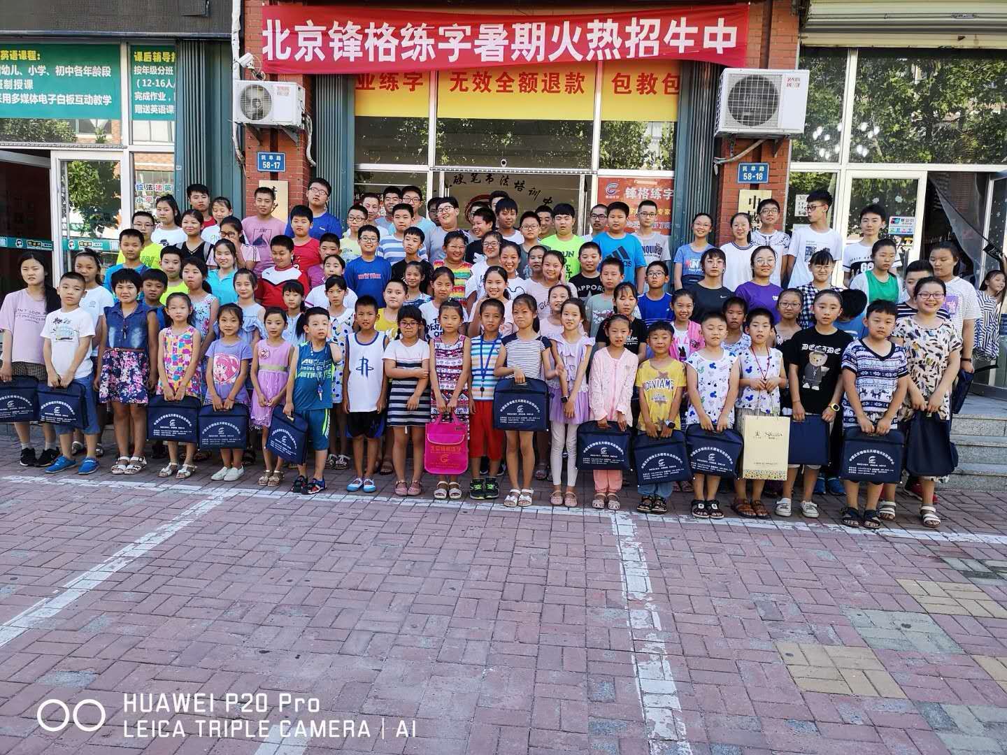 鋒格練字煙臺加盟分校東華校區(qū)合影
