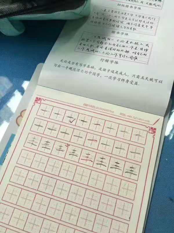 鋒格練字走進書林一小6