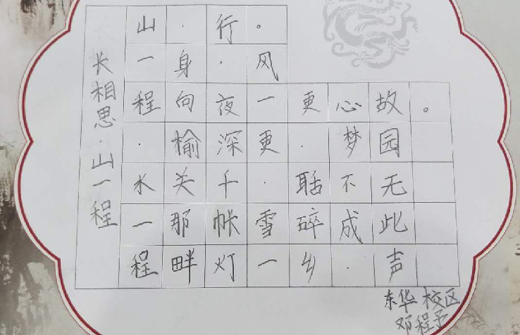 鋒格練字學員作品展示